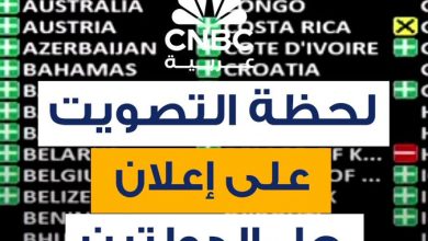 الجمعية العامة للأمم المتحدة تصوت، الجمعة 12 سبتمبر/ أيلول بأغلبية ساحقة لصالح إعلان يحدد…