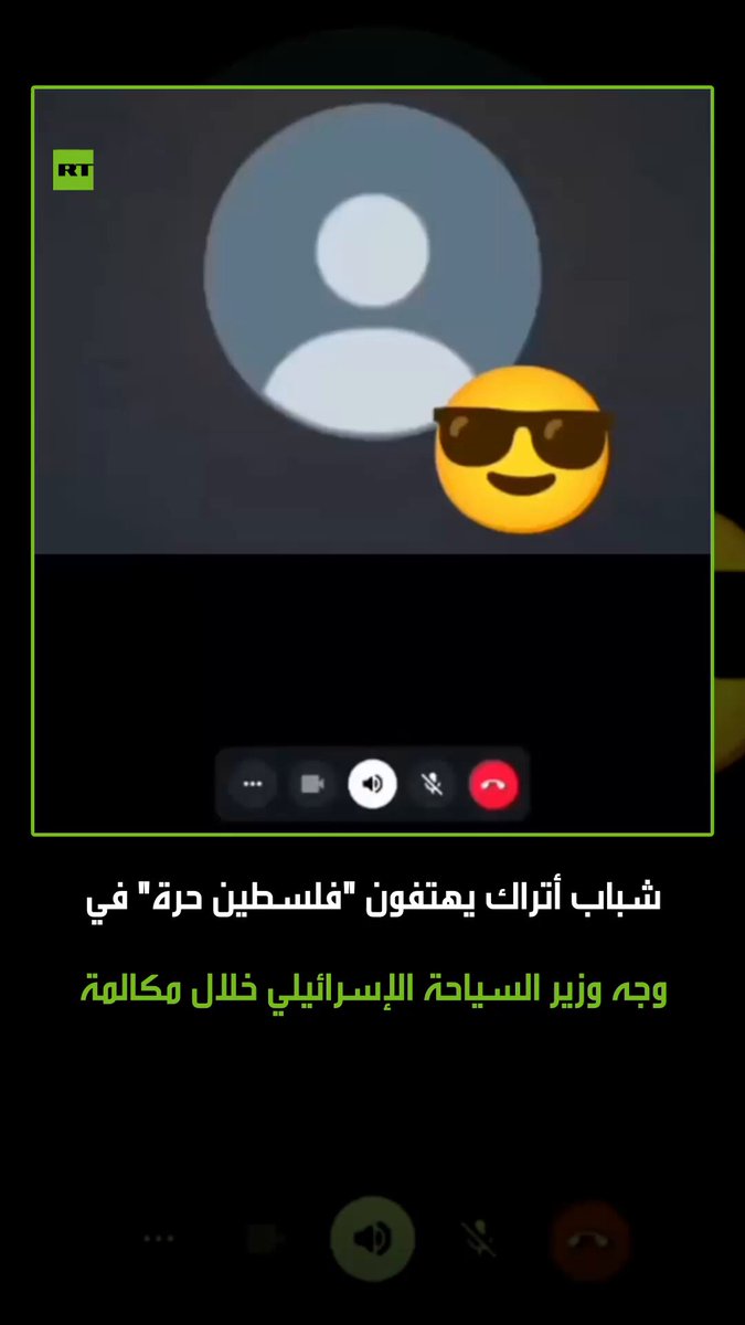 شباب أتراك ينجحون في الوصول إلى الرقم الخاص بوزير السياحة الإسرائيلي حاييم كاتس ويصرخون في…