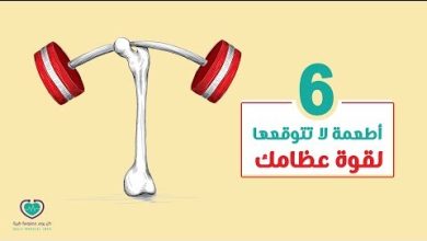 وهن العظام ليس مرضاً نسائياً فقط! يصيب الرجال أيضاً ويجعل العظام هشة وسهلة الكسر! تعرف على 9…
