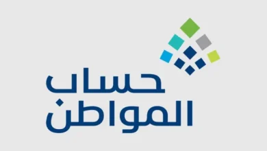 حساب المواطن يوضح المقصود من حالة الاعتراض المنتهية
