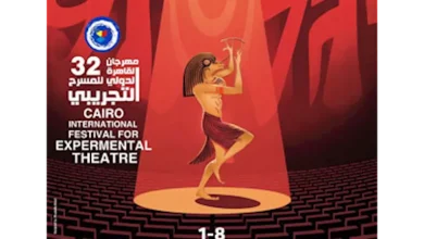 مهرجان-القاهرة-الدولي-للمسرح-التجريبي-يعلن-أسماء-المكرمين-في-دورته-الث