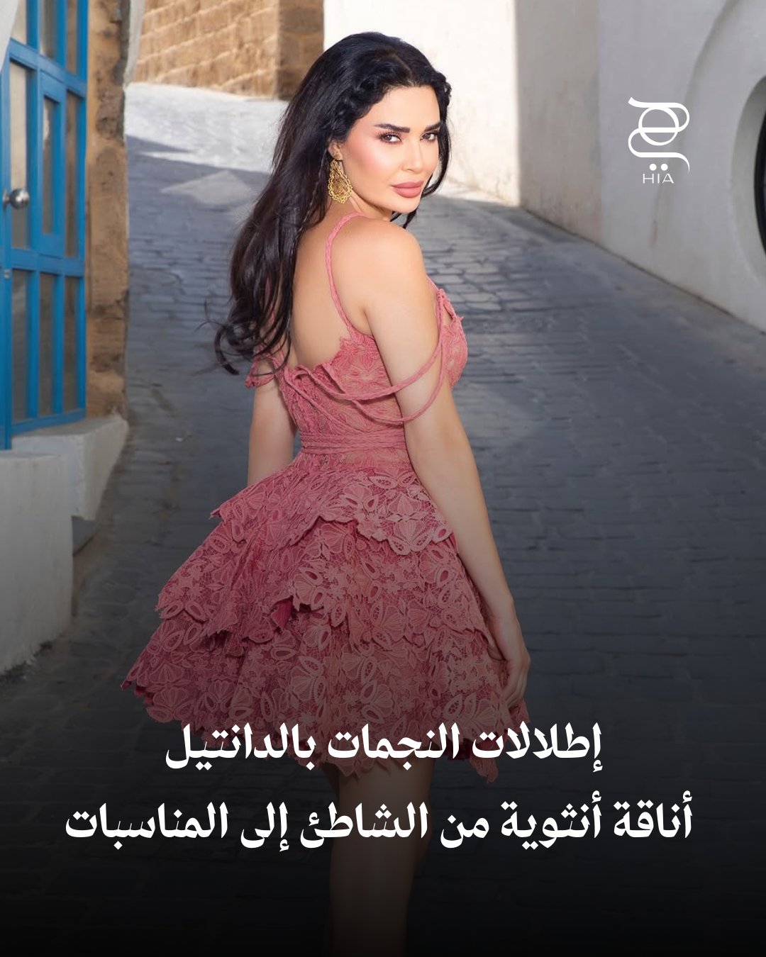 أناقة الدانتيل ترافق أناقة النجمات الأنثوية من الشاطئ إلى المناسبات. شاهدي أحدثها واستوحي منها…