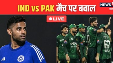 India vs Pakistan LIVE: ‘मैच डिस्टर्ब करने’ वाला पोस्ट पड़ा भारी, AIMIM नेता शोएब जमाई हिरासत में