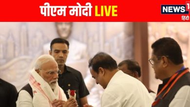 PM Modi LIVE: असम की ‘संस्कृति’ को PM मोदी का सलाम, कहा- अब बच्चे ‘ए फॉर असम’ पढ़ेंगे!