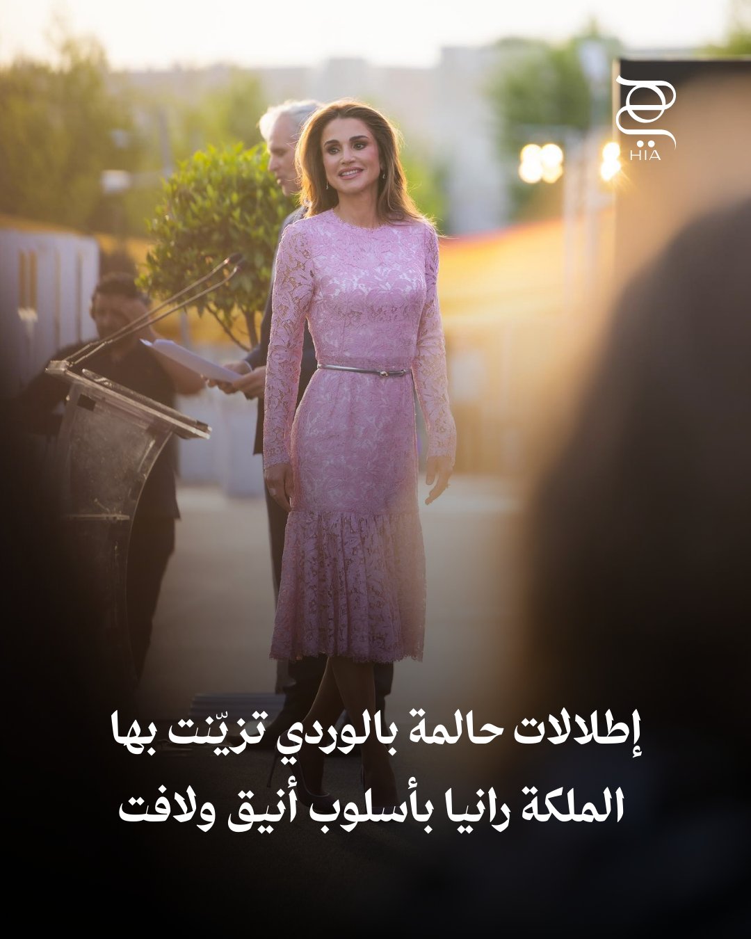 بين الدرجات الهادئة والوردي الحيوي، اختارت الملكة رانيا هذا اللون ليمنح إطلالاتها لمسة من…