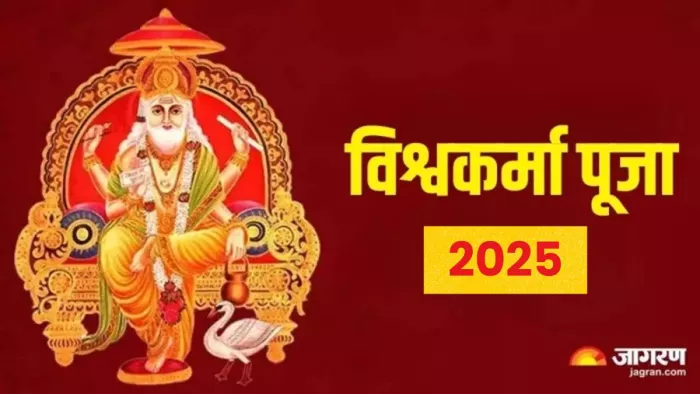 A big change is going on in the date of Vishwakarma Puja! Jubilee is celebrated after 6 years on this date; What is the reason? – Varanasi News Why is Vishwakarma Jayanti celebrated on September 17, but this year 18 September