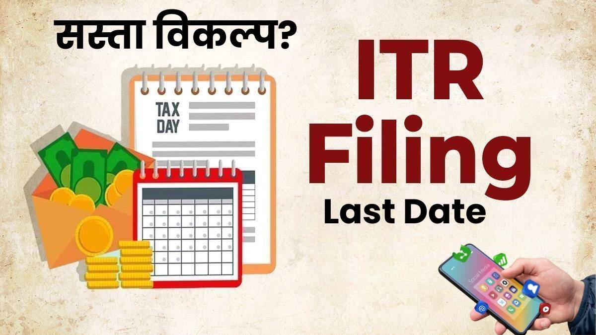 The Date of ITR Liberation deadline increased by September 30? SOSE Alert of Income Tax Office last night