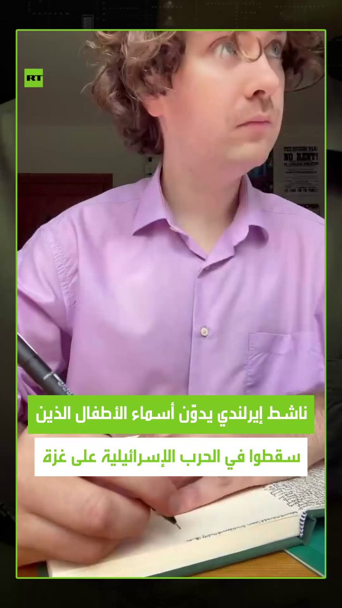 في مشهد إنساني مؤثر .. ناشط إيرلندي يكتب أسماء أطفال غزة الذين قضوا جراء القصف الإسرائيلي…