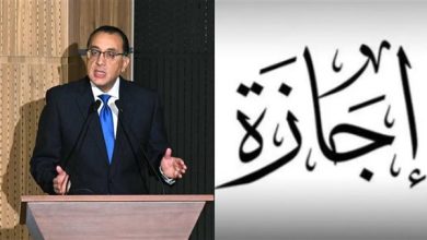 4-أيام-إجازة-الأسبوع-القادم-بقرار-من-الحكومة-للموظفين-والقطاع-الخاص.-الخميس-19/يونيوي-2025-–-06:05-م
