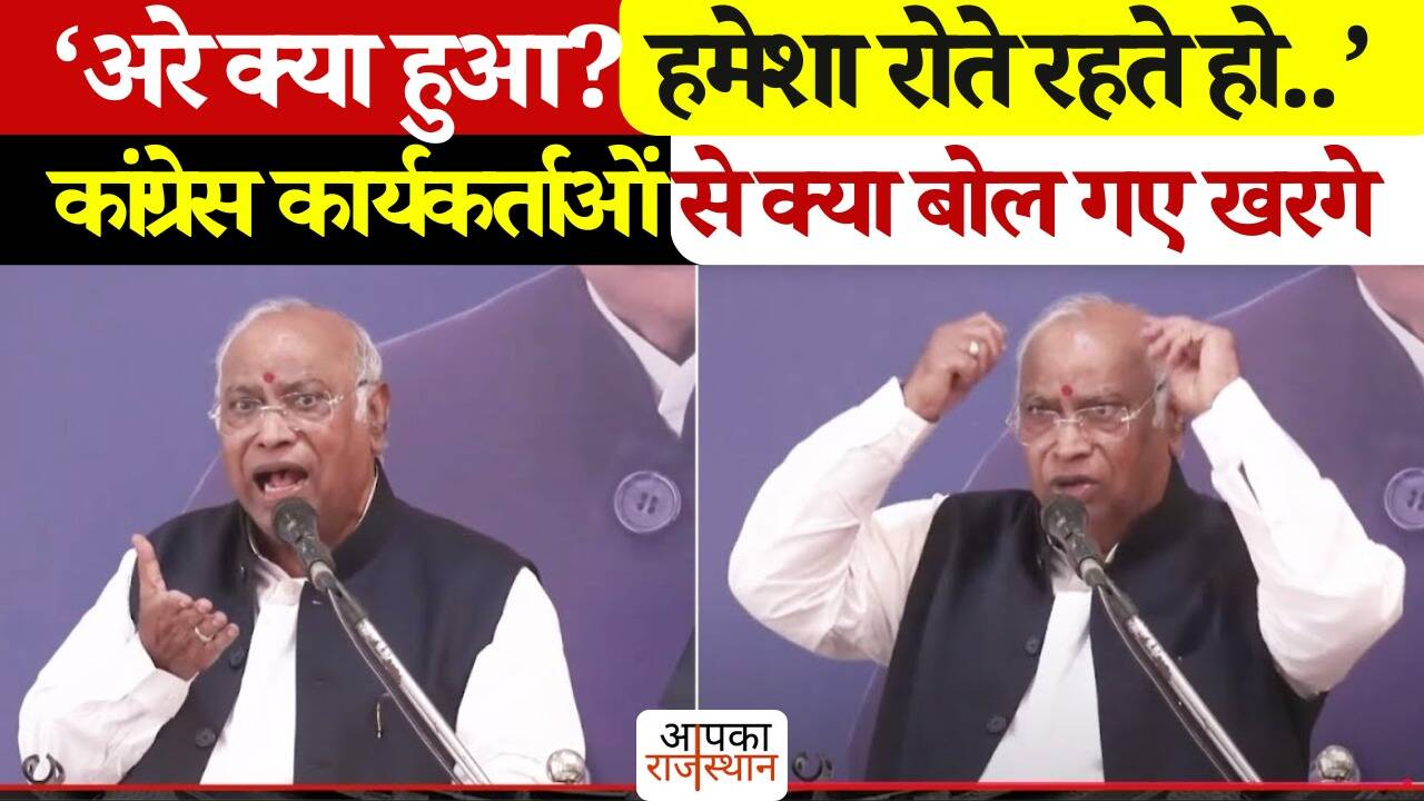 “Hey what happened? Always weeping .. “Why did Malikarjun Kharge tell the workers, the reason for diverse viral footage?