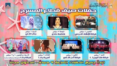 غدا.-فرقة-“أعز-الناس”-تحيي-الليلة-الثانية-عشرة-لـ-“صيف-قطاع-المسرح”
