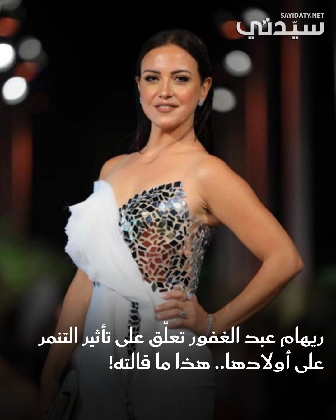 في أحدث ظهور إعلامي، علّقت ريهام عبدالغفور على حملة التنمر التي تعرضت لها بعد نشرها فيديو عبر…