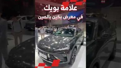 سعر بويك انكليف 2026 مع المواصفات الكاملة وأبرز مزاياها الفاخرة