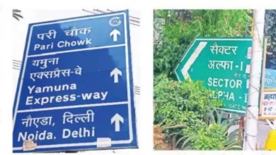 One such district up … where these mistakes make the situation of the native Hindi, the government department in the circle of questions -NCR Hindi language errors at Noida students confused by wrong signboards