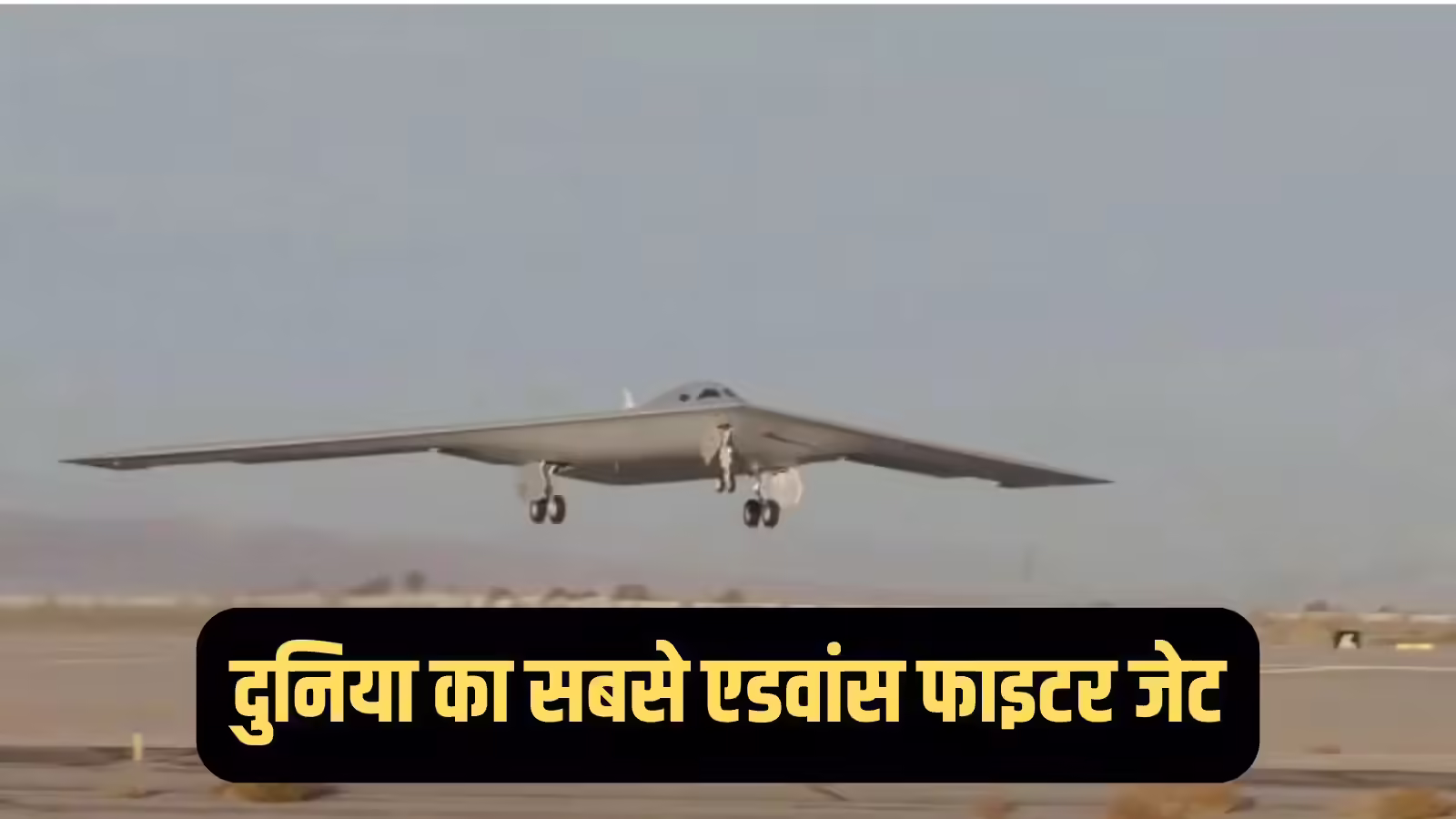 America has flown the world’s first sixth generation plane, B-21 Raider will be shocked to Stealth Bomer will be able to attack everywhere