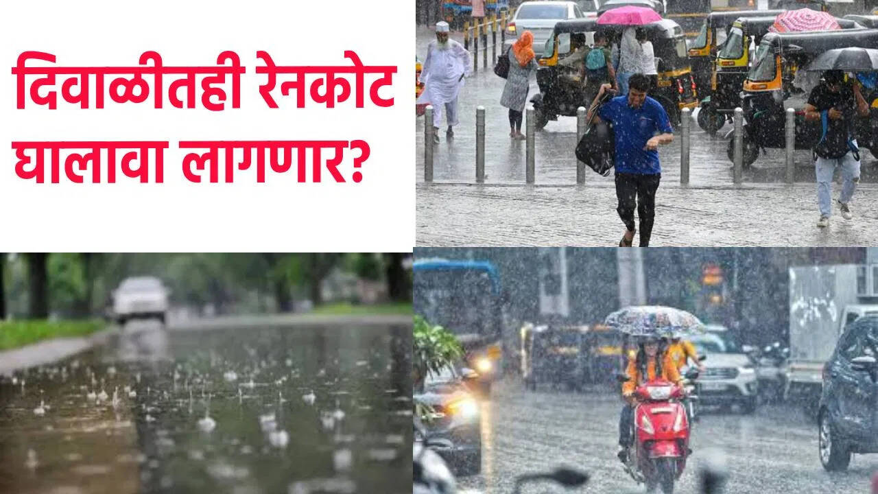 Will you have to wear a raincoat even on Diwali, how long will rain remain active in the state, important information of the meteorological department
