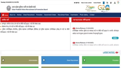 UP Police Calendar 2025: Applications on the posts of Constable in UP police will start soon. Check out the exam calendar here – UP Police Calendar 2025 Application will soon start for UP Police Constable View here exam calendar