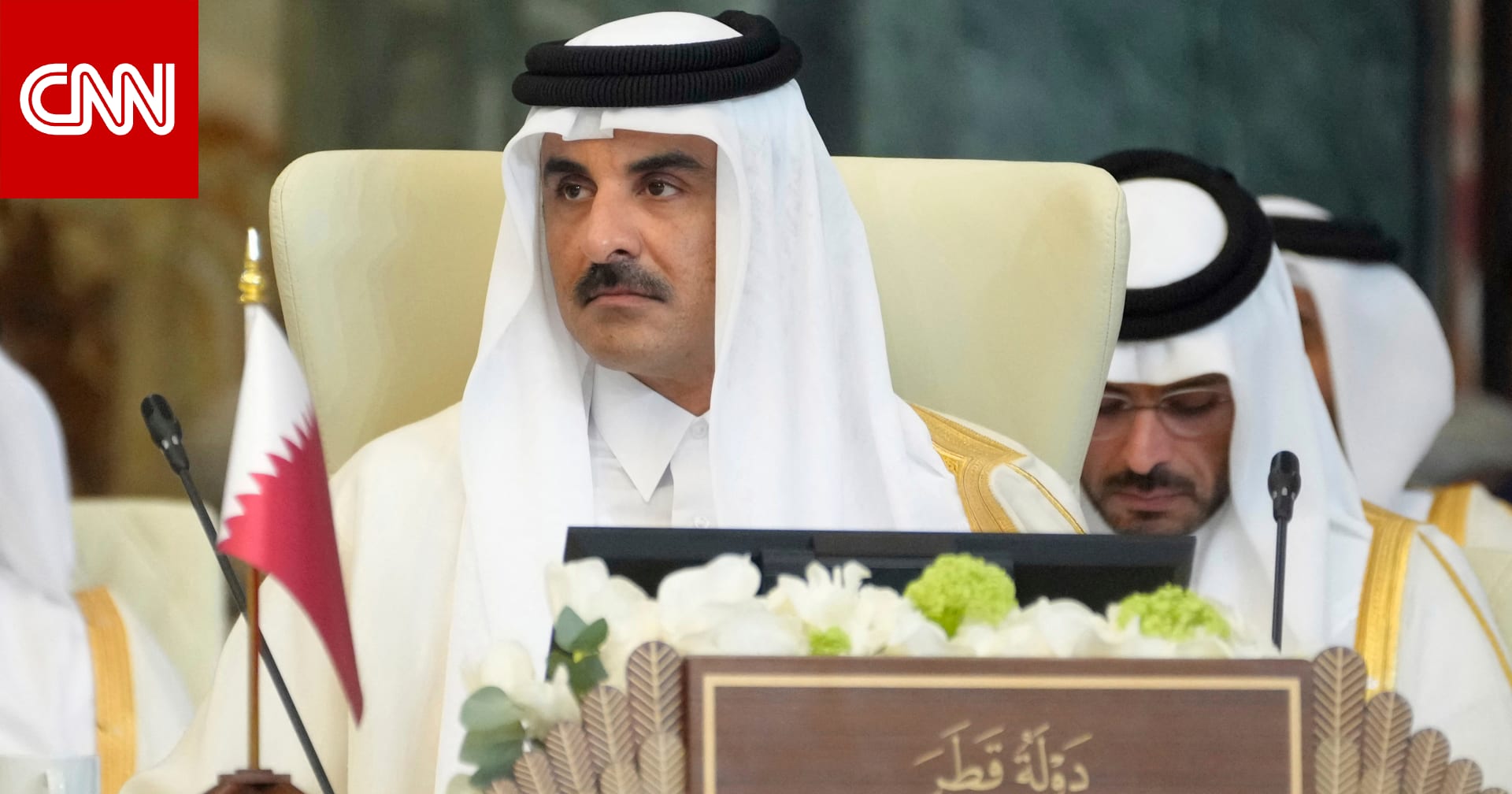 “أسبابه معروفة”.. أمير قطر يُحوّل خطأ بنطق اسم رئيس موريتانيا في القمة العربية الإسلامية إلى…