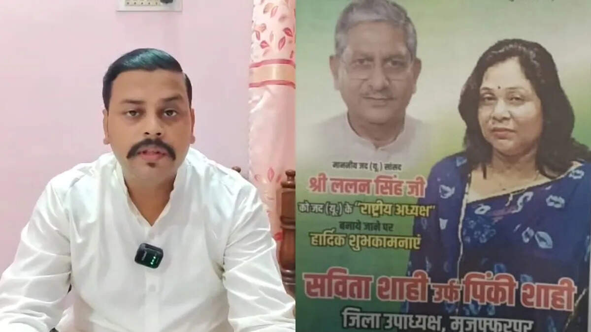 Fir Against RJD leader, the case filed with the complaint of JDU leader Savita Shahi