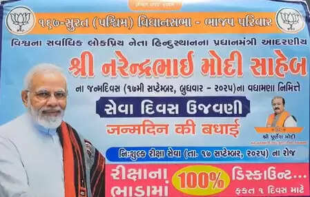 Enthusiasm in Gujarat on the 75th birthday of PM Modi, 75 feet canvas of paintings ready
