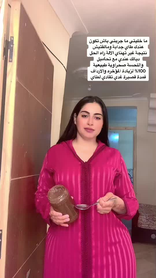 ما-خليتي-ما-جربتي-باش-تكون-عندك-طاي-جدابة-ومالقتيش-نتيجة-غير-تهناي-الالة-راه-اه-ا