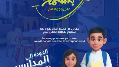 جمعية-إنسان-ومجموعة-أباريل-يعلنان-عن-مبادرة-وطنية-لدعم-الأيتام-بموسم-العودة-إلمدارس
