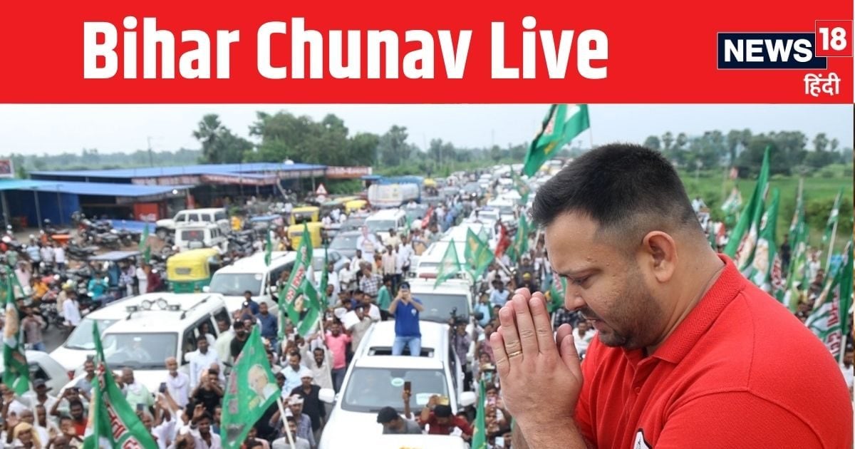 Bihar Chunav Live Updates: गृह मंत्री अमित शाह से मिलने होटल मौर्या पहुंचे बिहार बीजेपी के नेता, बनेगी चुना…