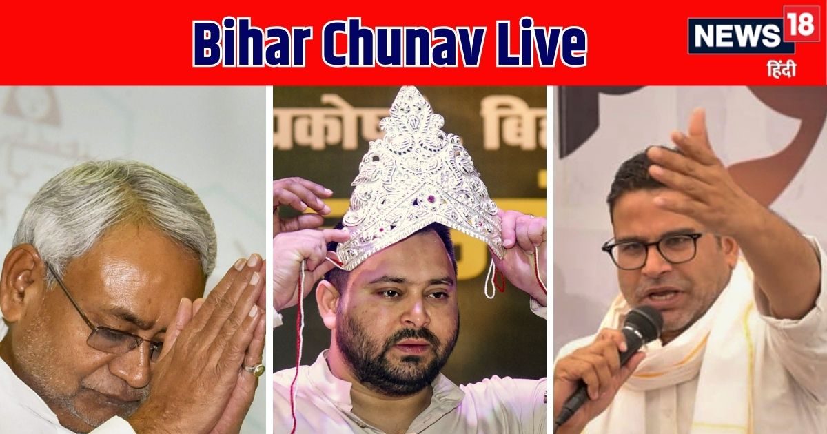 Bihar Chunav 2025 LIVE: ‘मैं CM बनूं…’ चिराग पासवान ने बताया कब करेंगे मुख्यमंत्री पद की दावेदारी?