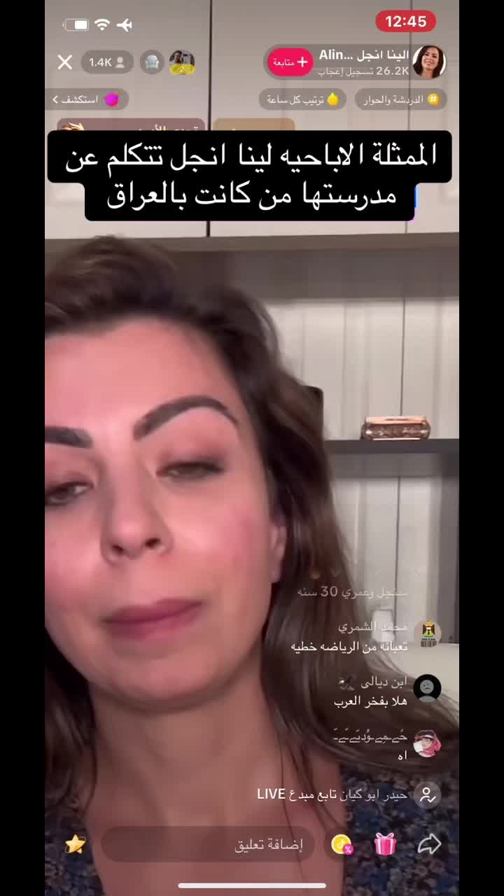 @altare.5-#لينا-انجل-عراقيه-#مقاطع-منوعة-…