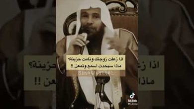 حق-الزوجه-ع-زوجها-وحق-الزوج-ع-زوجته-الشيخ-سعيد-مسفر
