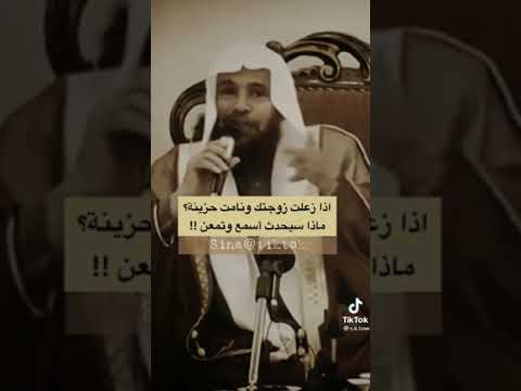 حق-الزوجه-ع-زوجها-وحق-الزوج-ع-زوجته-الشيخ-سعيد-مسفر