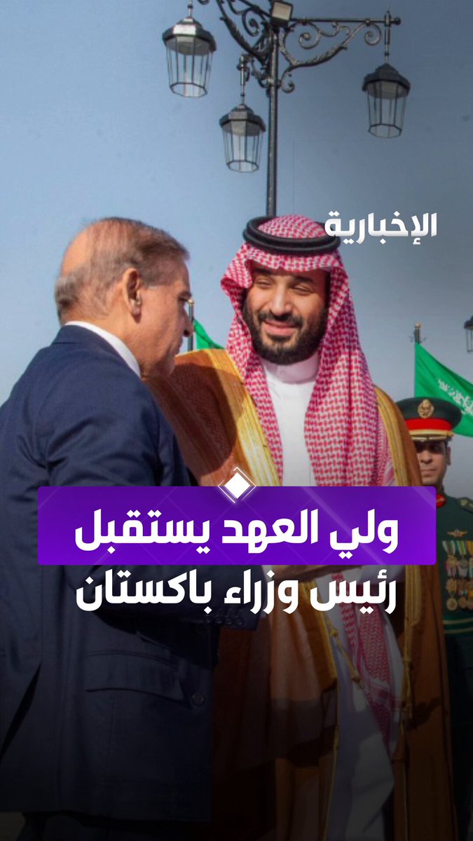 لحظة استقبال ولي العهد الأمير محمد بن سلمان لرئيس وزراء باكستان في قصر اليمامة، وإقامة مراسم…