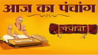 “Aaj Ka Panchang September 18, 2025” in this favorable and ominous yoga today, the Shraddha of Dwadashi Tithi, knows the time of Muhurta and Rahukaal