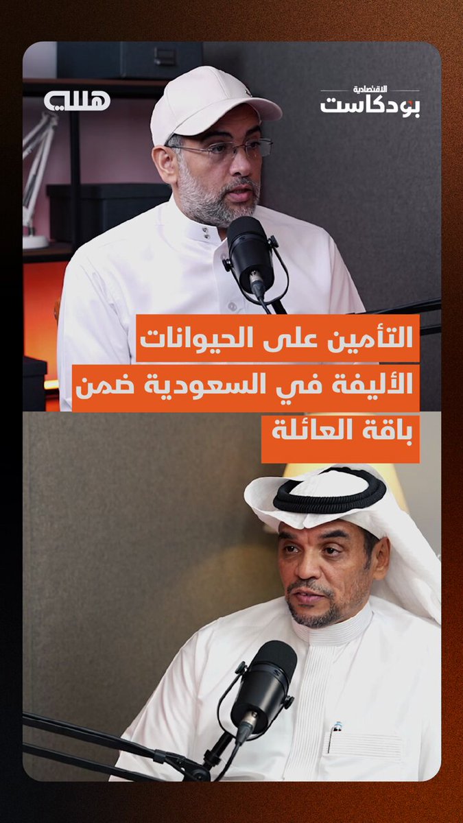 التأمين على الحيوانات الأليفة في السعودية يشهد طلبا عاليا.. فكم تبلغ أسعاره وهل ينضم لباقة…