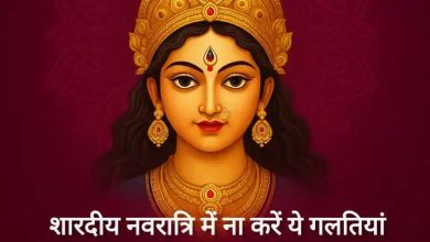 “Shardiya Navratri 2025” Don’t forget even after he forgot in Virgo Pujan during Sharadiya Navratri, Maa Durga will be angry
