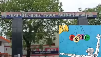 Muslim youth tried to repent a Dalit girl in a love trap, Father submitted Tahrir
