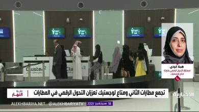 تخفيفا على المسافر في المملكة… نظام ذكي جديد يتيح إيصال أمتعة المسافر إلى مقر السكن دون…