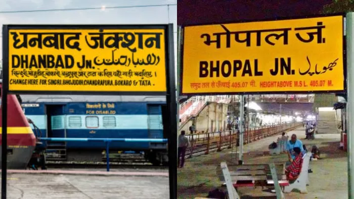 The approval of the Railway Board between Dhanbad to Bhopal, the way to reach Mahakal Durbar Easy – Dhanbad to Bhopal New Train approved by the Railway Board