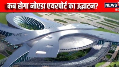 Final date for the inauguration of the Noida airport will start after 45 days