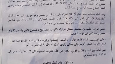 أسرة الطفل محمد عمر تستغيث بوزير الصحة وتطالب بعلاجه في الخارج – ryan