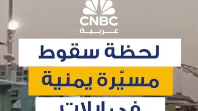 سقوط طائرة مسيّرة أُطلقت من اليمن، استهدفت منطقة الفنادق والمطار في مدينة إيلات الإسرائيلية