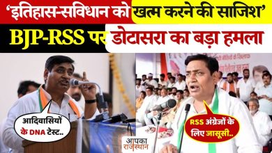 Cook in Rajasthan politics! PCC chief Dotasara made serious allegations about BJP-RSS, controversial speech in viral video