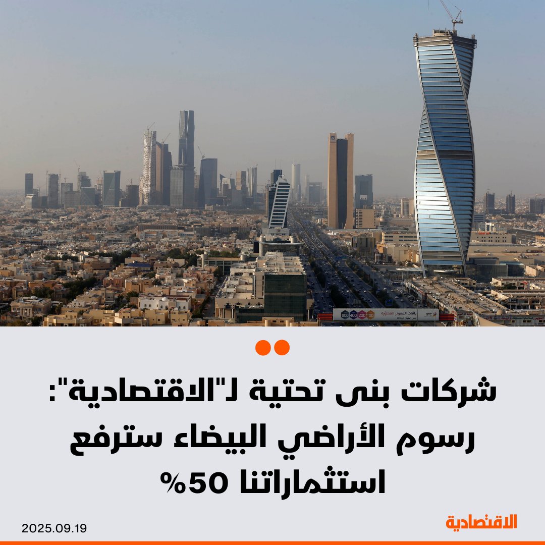 لم يعد يقتصر قرار فرض رسوم على الأراضي البيضاء على تعزيز خيارات تملك السعوديين للسكن فحسب، بل…