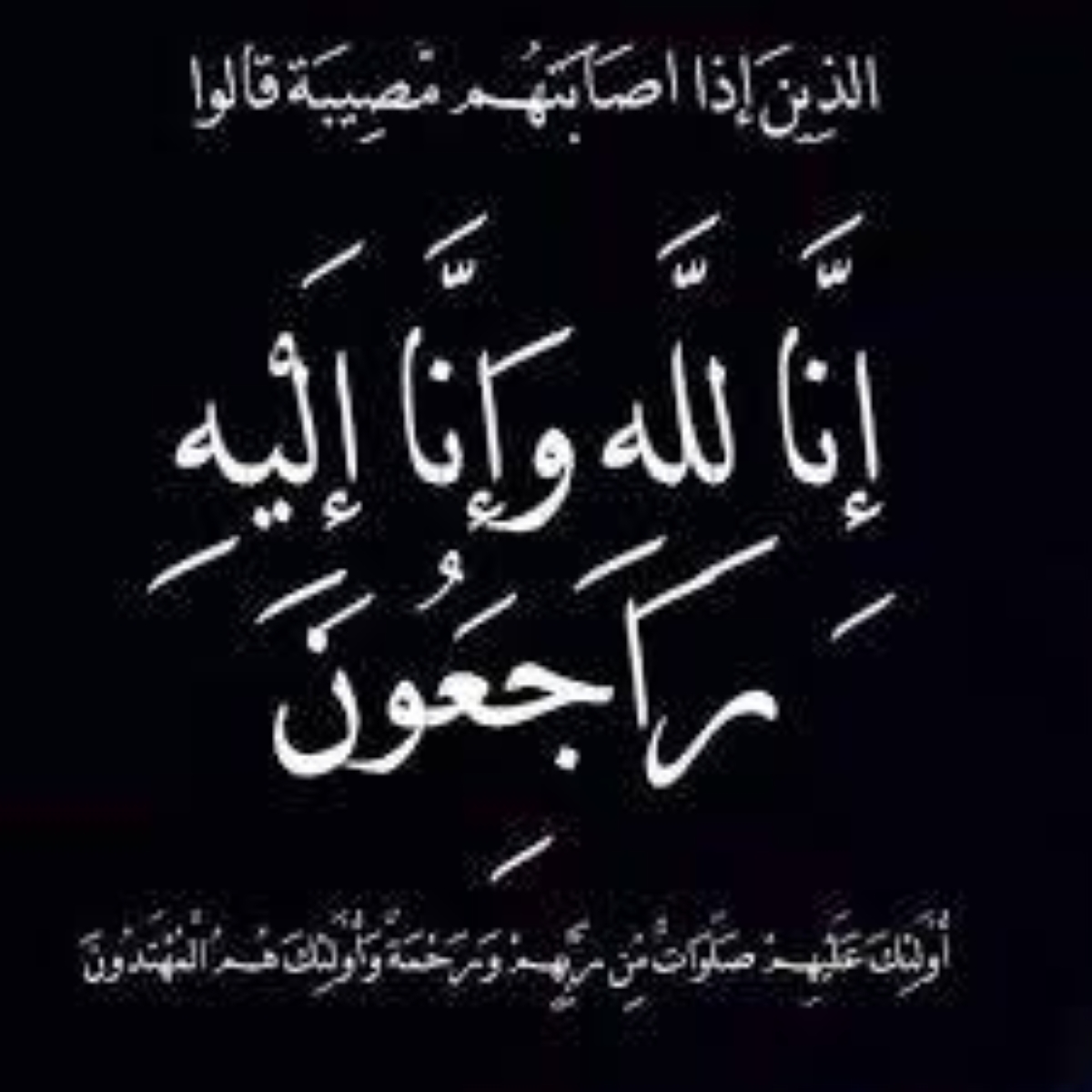 زوجة صالح الزامل في ذمة الله