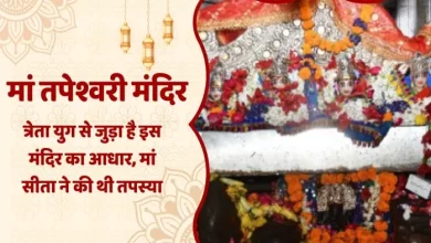 Navratri 2025: Treta is associated with the era of Kanpur’s Mother Tapeshwari Temple, Mother Sita has fined -Navratri 2025 Kanpur Maa Tapeshwari -Temple linked to Treta Yuga Center of Faith and Miracles