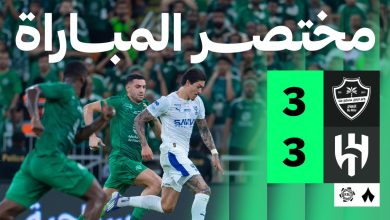 أي جنون يا أهلي. في الكلاسيكو أهلي جدة يعود أمام الهلال ويحول تأخره بثلاثيةلتعادل مثير في دوري…