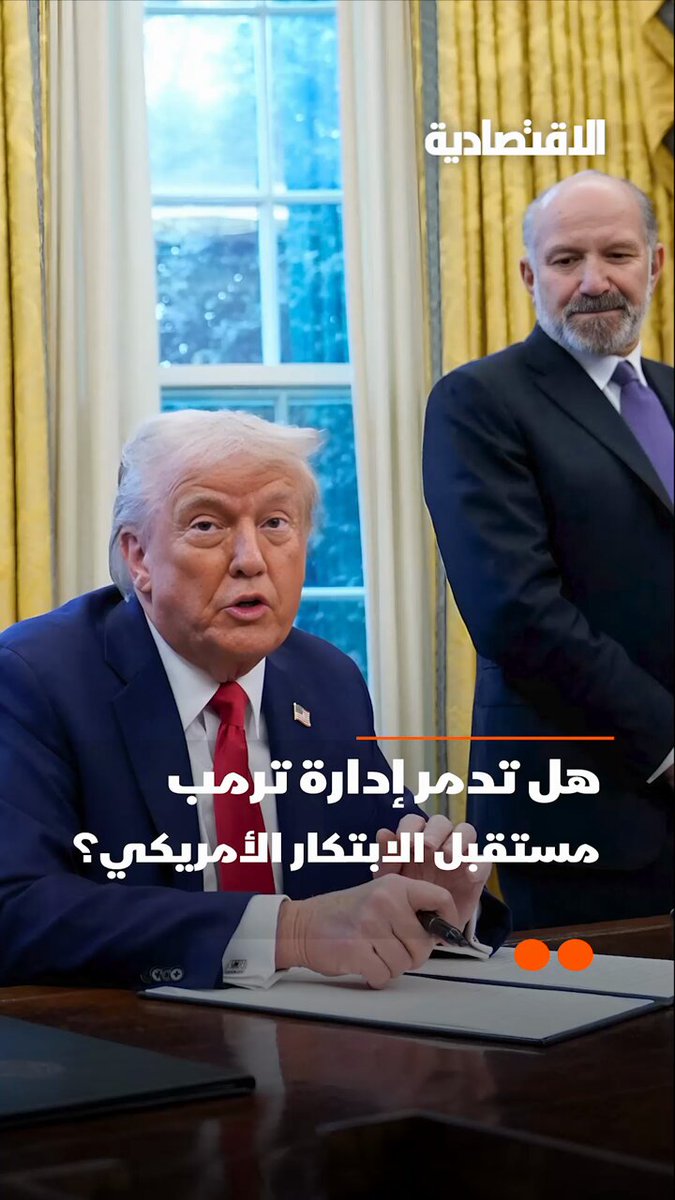 هل تطلق أمريكا النار على محرك قوتها الاقتصادية والعسكرية الأهم وتهدي مستقبل التكنولوجيا…