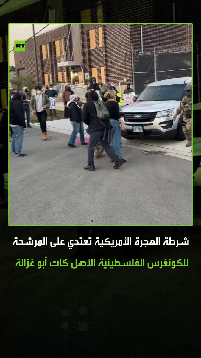 المرشحة الديمقراطية للكونغرس من أصول فلسطينية كات أبو غزالة، تتعرض للتعنيف من قبل عناصر الهجرة…