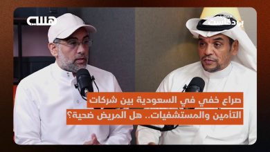 سوق التأمين في السعودية يحتاج إلى 10 “تعاونية” و10 “بوبا”. هل التأمين ضد الأخطاء الطبية يؤدي…