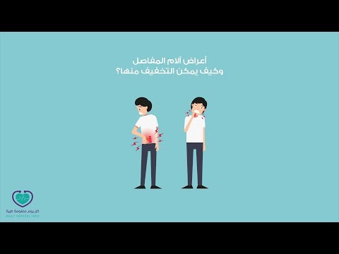 الروماتويد مرض مناعي يهاجم المفاصل وقد يؤثر على أعضاء أخرى تعرّف على الأعراض وطرق التشخيص…
